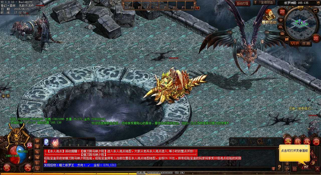 耀星头盔:哪些热门怪兽可爆出热血传奇私服