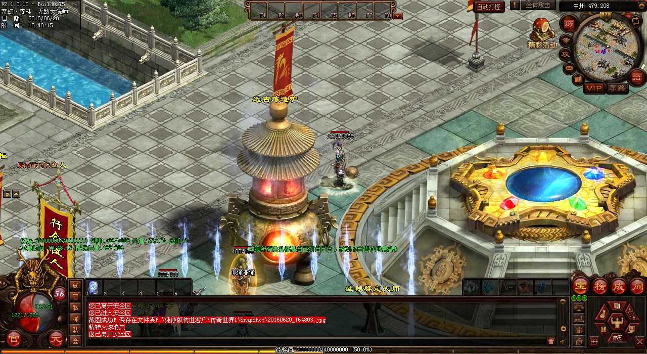 热血传奇sf道士头盔爆出哪些稀有怪物