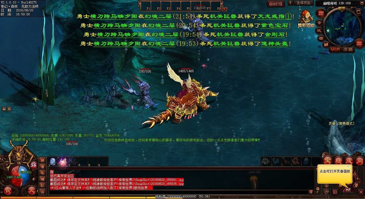 热血传奇sf流金魔月冠强化等级神器攻略