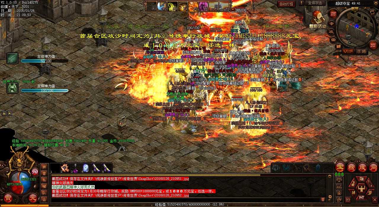 热血传奇私服:炼狱二层地图怪物详细介绍