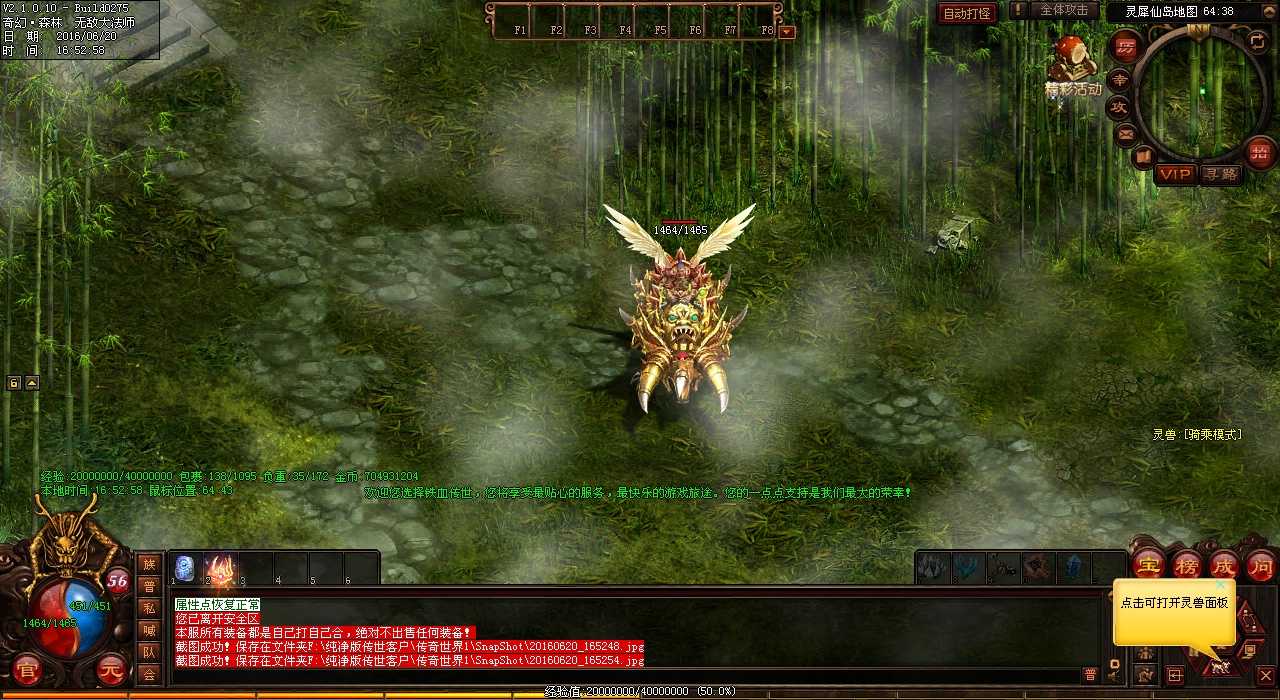 抛去热血传奇私服搭建的无尽劳累,仅得浮华虚荣!