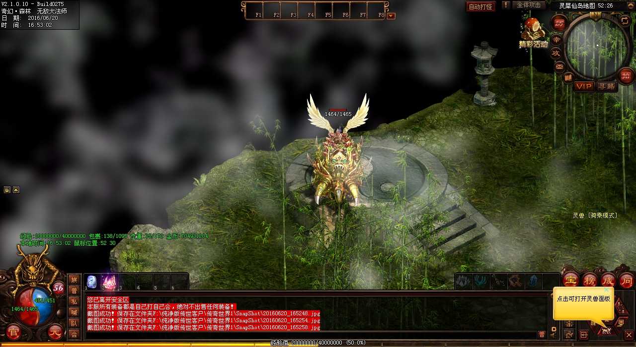热血传奇sf组队达标擂台,一战震慑震天狮!