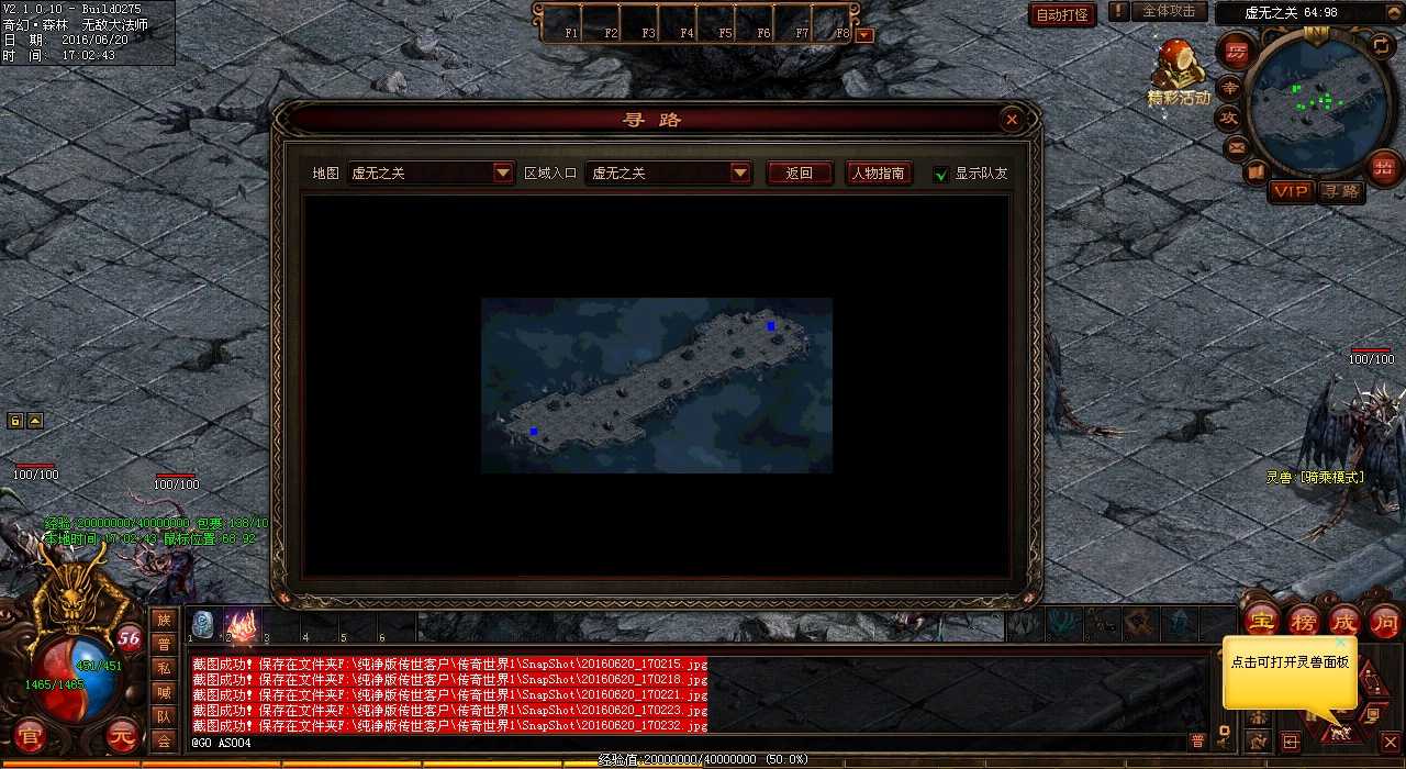 过渡期法师的优缺点及选择建议 -- 热血传奇私服玩家必读